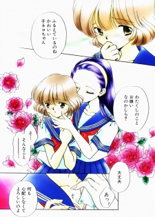 [Nagareboshi Hikaru] Zetsumetsu Sunzen Shoujo - page 4