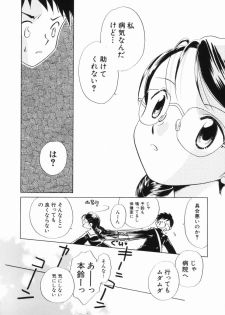 [Nagareboshi Hikaru] Zetsumetsu Sunzen Shoujo - page 16