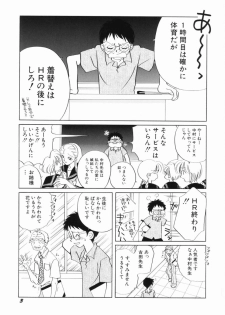 [Nagareboshi Hikaru] Zetsumetsu Sunzen Shoujo - page 6