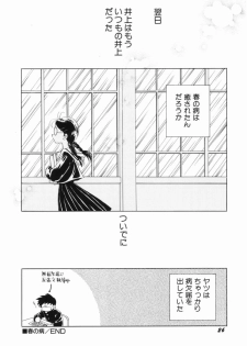[Nagareboshi Hikaru] Zetsumetsu Sunzen Shoujo - page 28