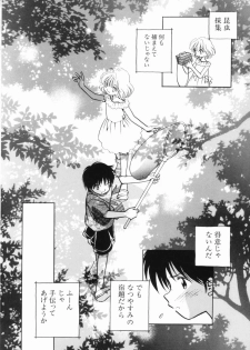 [Nagareboshi Hikaru] Zetsumetsu Sunzen Shoujo - page 32
