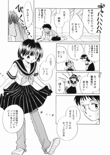 [Nagareboshi Hikaru] Zetsumetsu Sunzen Shoujo - page 9