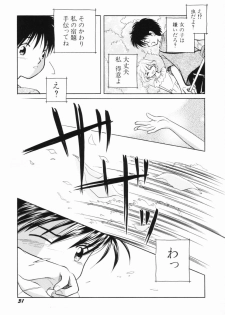 [Nagareboshi Hikaru] Zetsumetsu Sunzen Shoujo - page 33