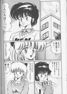 [Watanabe Wataru] Ganbare ♡ Minako Sensei ~ Atsu Atsu Atsu... Kojin Kyouju (Ganbare Minako Sensei!) - page 2