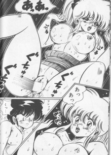 [Watanabe Wataru] Ganbare ♡ Minako Sensei ~ Atsu Atsu Atsu... Kojin Kyouju (Ganbare Minako Sensei!) - page 12