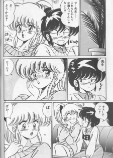 [Watanabe Wataru] Ganbare ♡ Minako Sensei ~ Atsu Atsu Atsu... Kojin Kyouju (Ganbare Minako Sensei!) - page 6