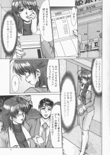 [Fukada Takushi] Inran Okusama Gari - Lewd Wife Hunting - page 9