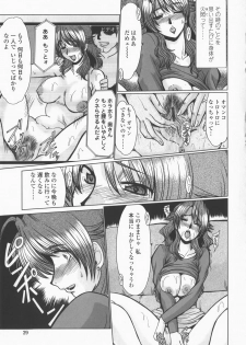 [Fukada Takushi] Inran Okusama Gari - Lewd Wife Hunting - page 31