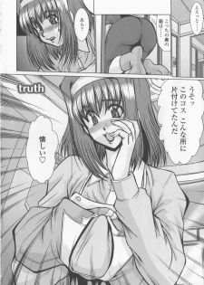 [Fukada Takushi] Inran Okusama Gari - Lewd Wife Hunting - page 50