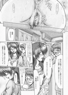 [Fukada Takushi] Inran Okusama Gari - Lewd Wife Hunting - page 47