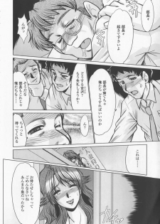 [Fukada Takushi] Inran Okusama Gari - Lewd Wife Hunting - page 34