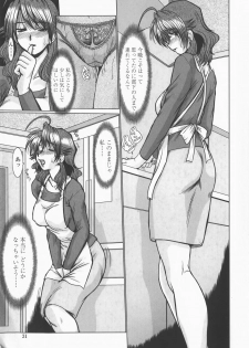 [Fukada Takushi] Inran Okusama Gari - Lewd Wife Hunting - page 33