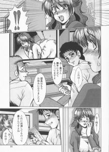 [Fukada Takushi] Inran Okusama Gari - Lewd Wife Hunting - page 35