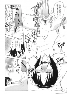 [Hamura Wataru] Shoujo wa Iretagari - page 34