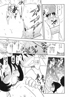 [Hamura Wataru] Shoujo wa Iretagari - page 43