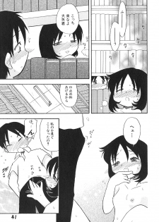 [Hamura Wataru] Shoujo wa Iretagari - page 45