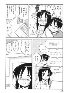 [Hamura Wataru] Shoujo wa Iretagari - page 26
