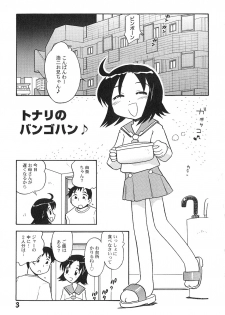 [Hamura Wataru] Shoujo wa Iretagari - page 7