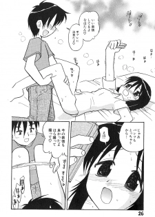 [Hamura Wataru] Shoujo wa Iretagari - page 30