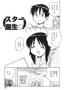 [Hamura Wataru] Shoujo wa Iretagari - page 23