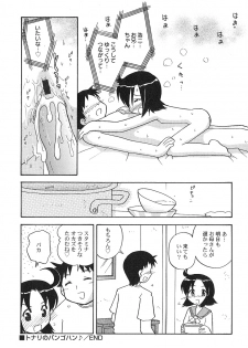 [Hamura Wataru] Shoujo wa Iretagari - page 22