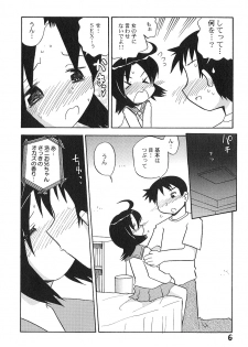 [Hamura Wataru] Shoujo wa Iretagari - page 10