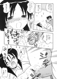 [Hamura Wataru] Shoujo wa Iretagari - page 35