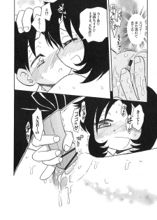 [Hamura Wataru] Shoujo wa Iretagari - page 50