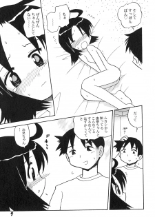[Hamura Wataru] Shoujo wa Iretagari - page 13