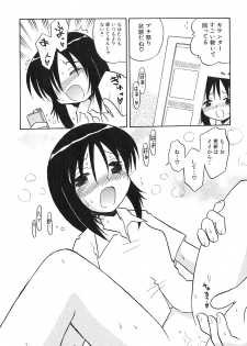 [Hamura Wataru] Shoujo wa Iretagari - page 32
