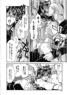 [Nanto Hanamaru] Daitenshi no Ken - page 14