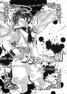 [Nanto Hanamaru] Daitenshi no Ken - page 7