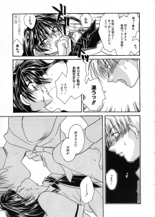 [Nanto Hanamaru] Daitenshi no Ken - page 33