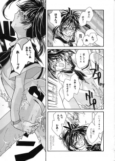 [Nanto Hanamaru] Daitenshi no Ken - page 35