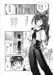 [Nanto Hanamaru] Daitenshi no Ken - page 24