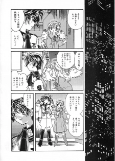 [Nanto Hanamaru] Daitenshi no Ken - page 8