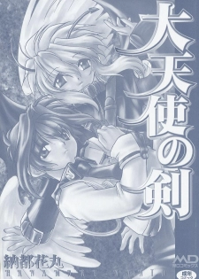 [Nanto Hanamaru] Daitenshi no Ken - page 2