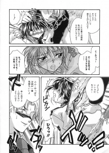 [Nanto Hanamaru] Daitenshi no Ken - page 18