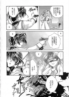 [Nanto Hanamaru] Daitenshi no Ken - page 6