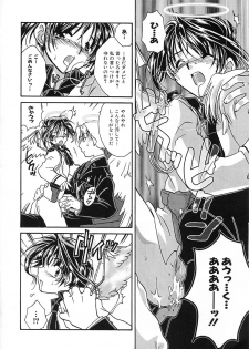 [Nanto Hanamaru] Daitenshi no Ken - page 16
