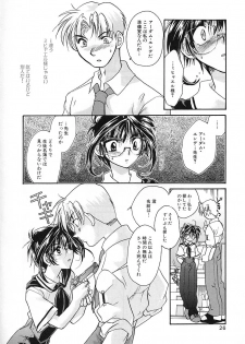 [Nanto Hanamaru] Daitenshi no Ken - page 26