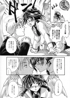 [Nanto Hanamaru] Daitenshi no Ken - page 10
