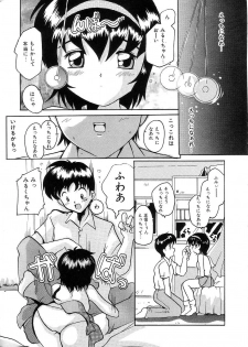 [Tom Tamio] Futari Monogatari - page 27