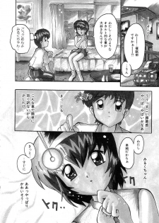 [Tom Tamio] Futari Monogatari - page 26