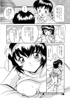 [Tom Tamio] Futari Monogatari - page 38