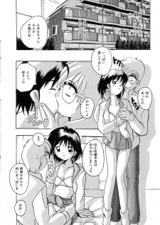 [Tom Tamio] Futari Monogatari - page 12