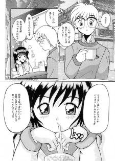 [Tom Tamio] Futari Monogatari - page 7