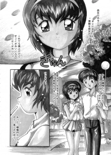 [Tom Tamio] Futari Monogatari - page 24