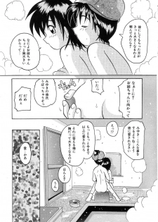 [Tom Tamio] Futari Monogatari - page 11