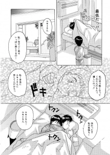 [Tom Tamio] Futari Monogatari - page 44